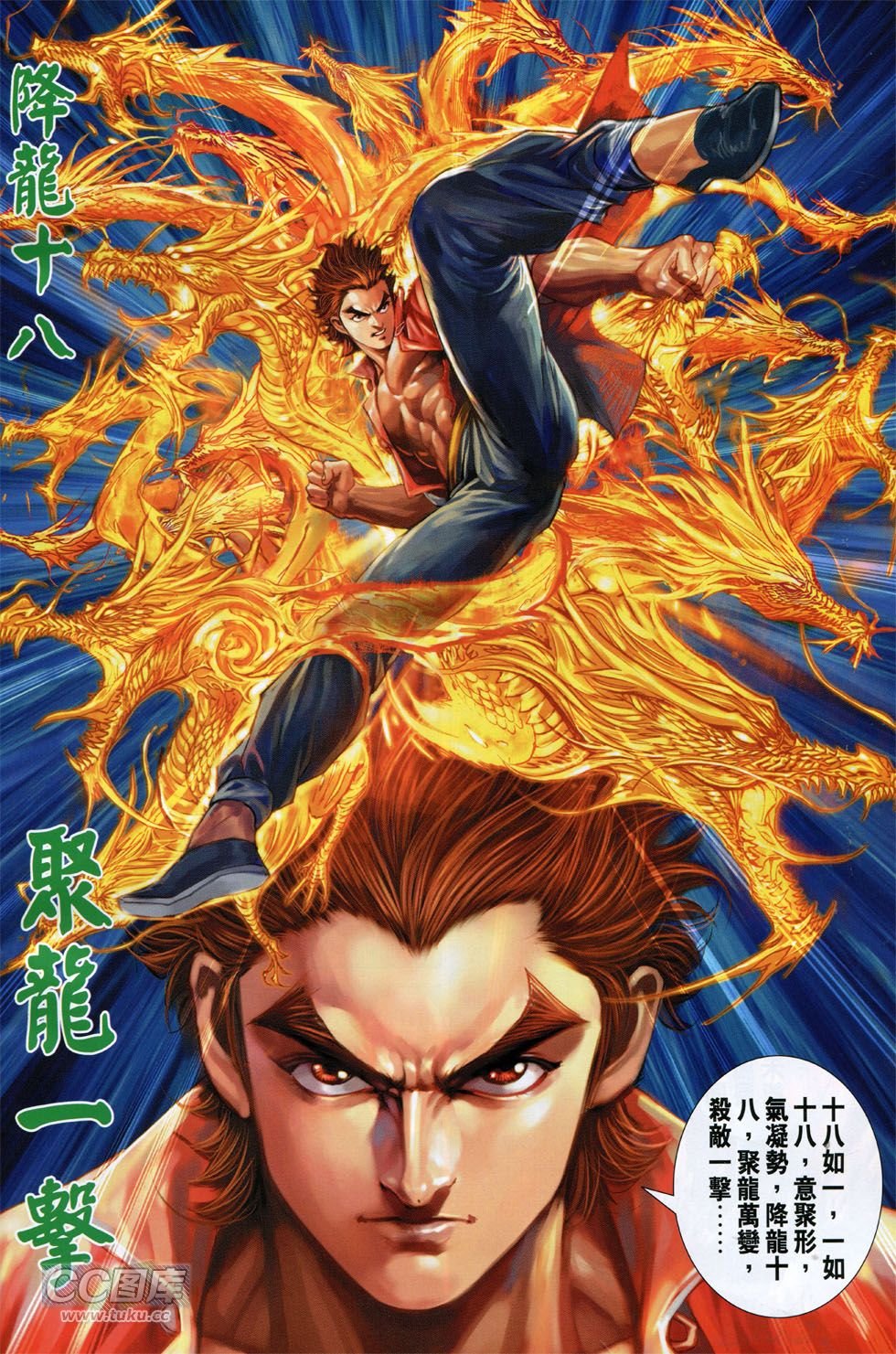第766话