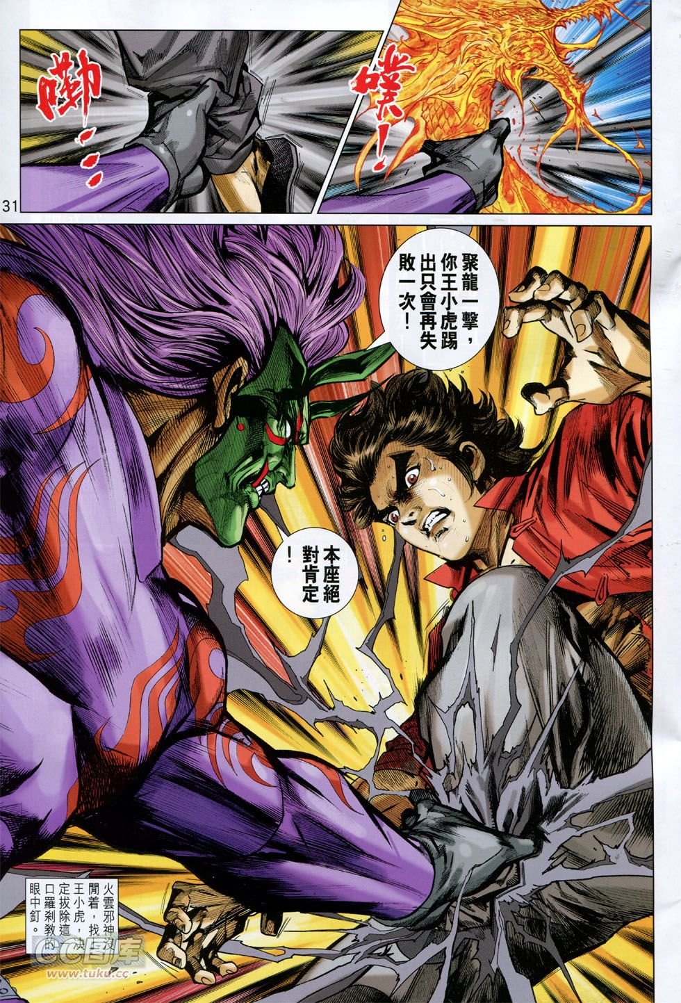 第766话