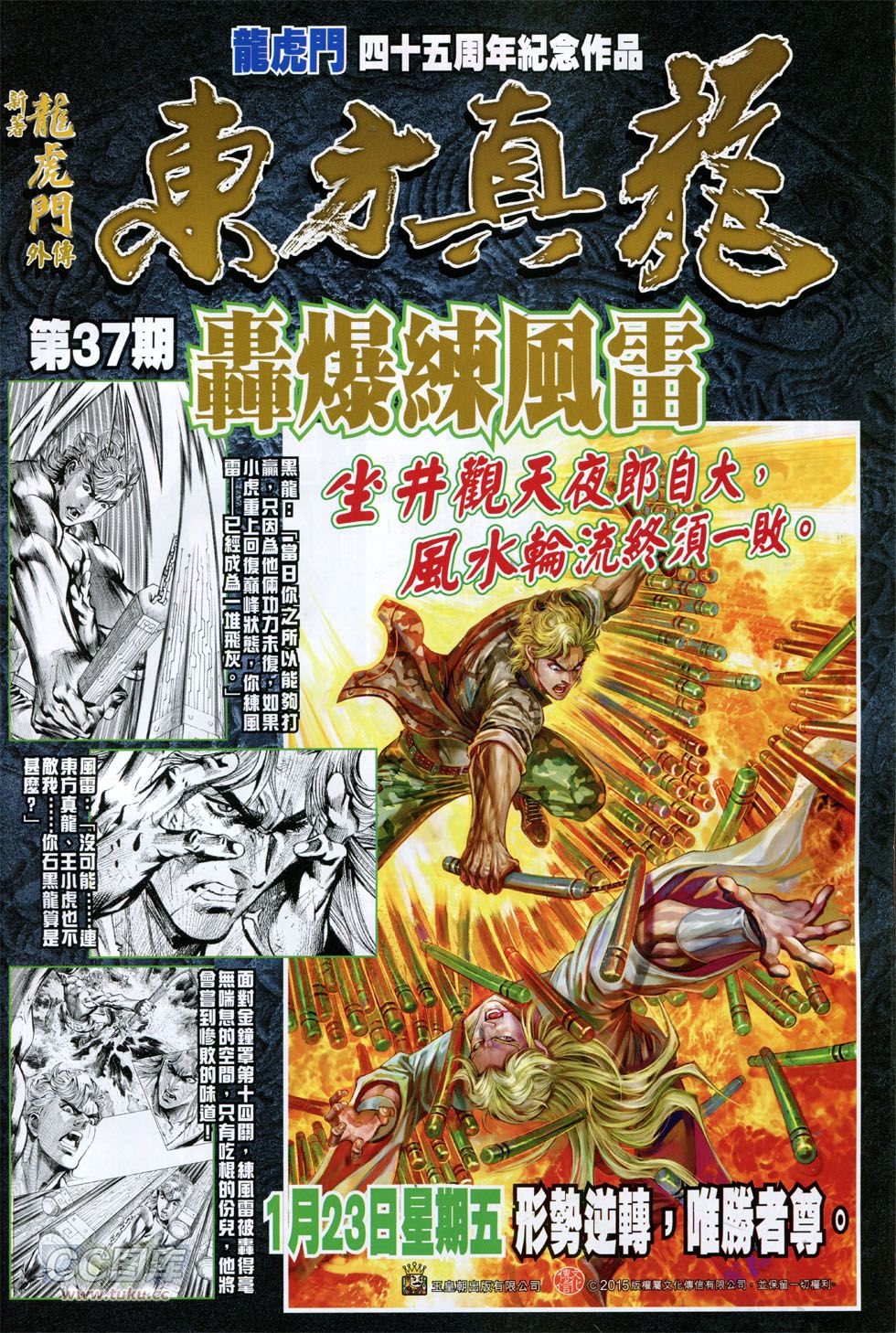 第766话