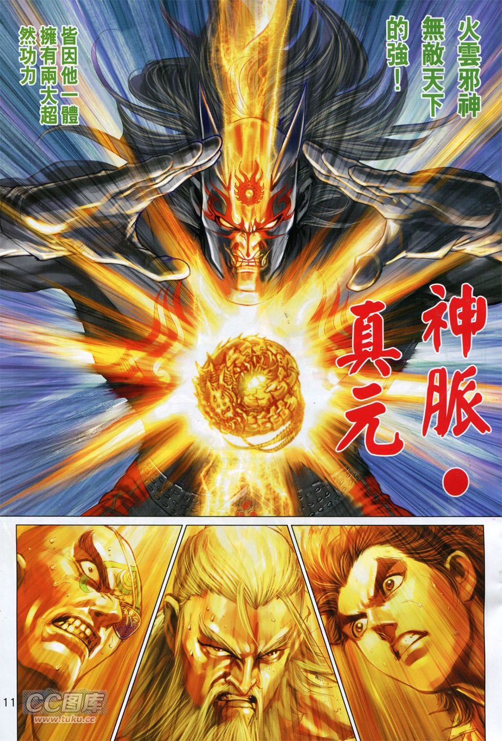 第767话