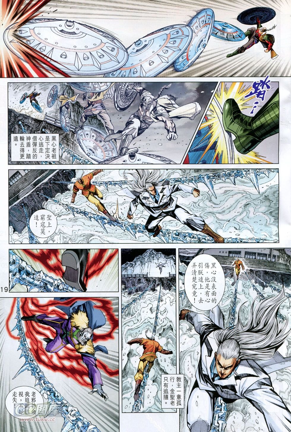 第767话