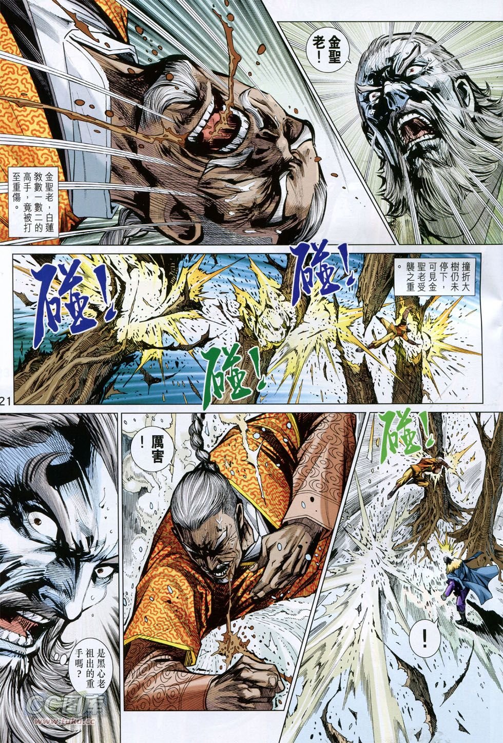 第767话