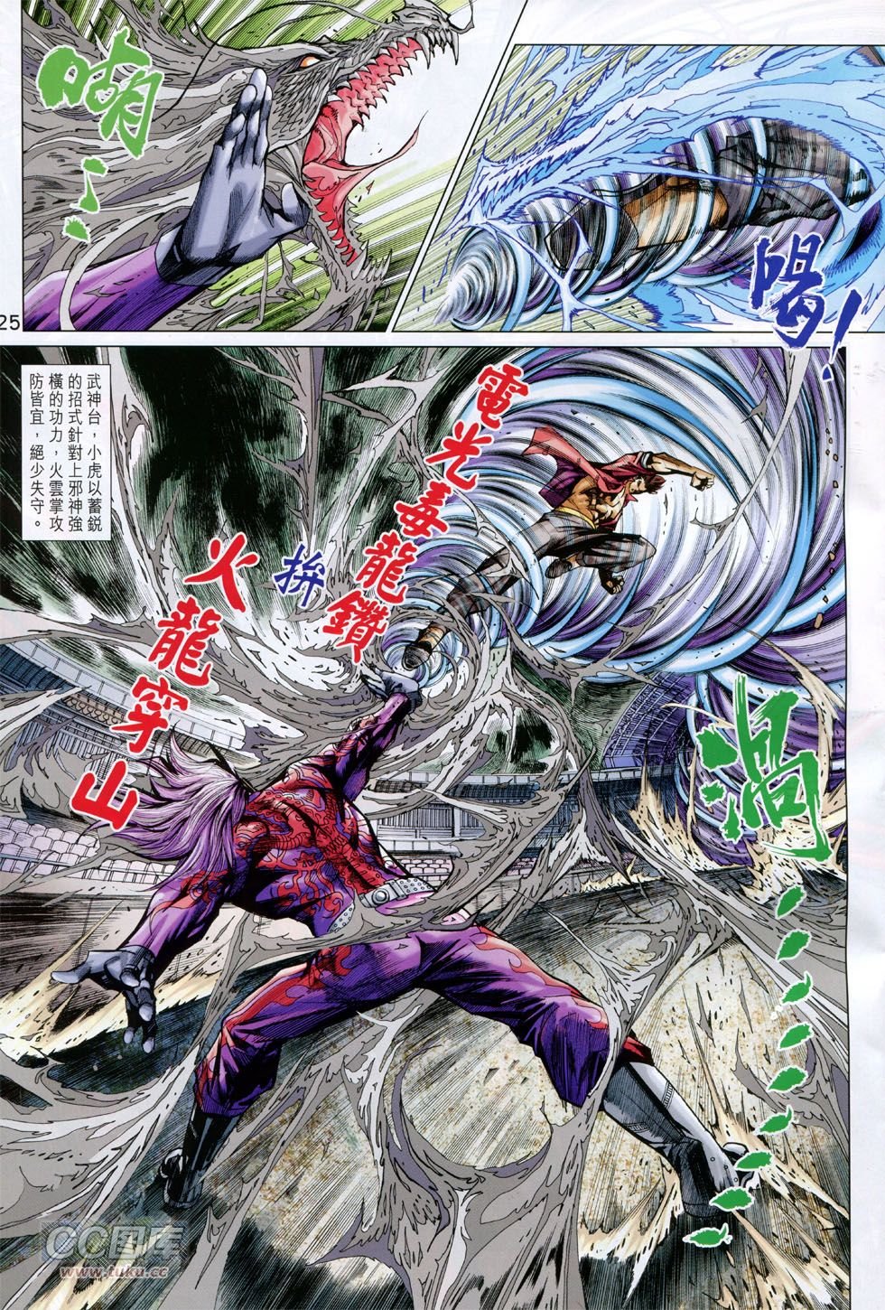 第767话