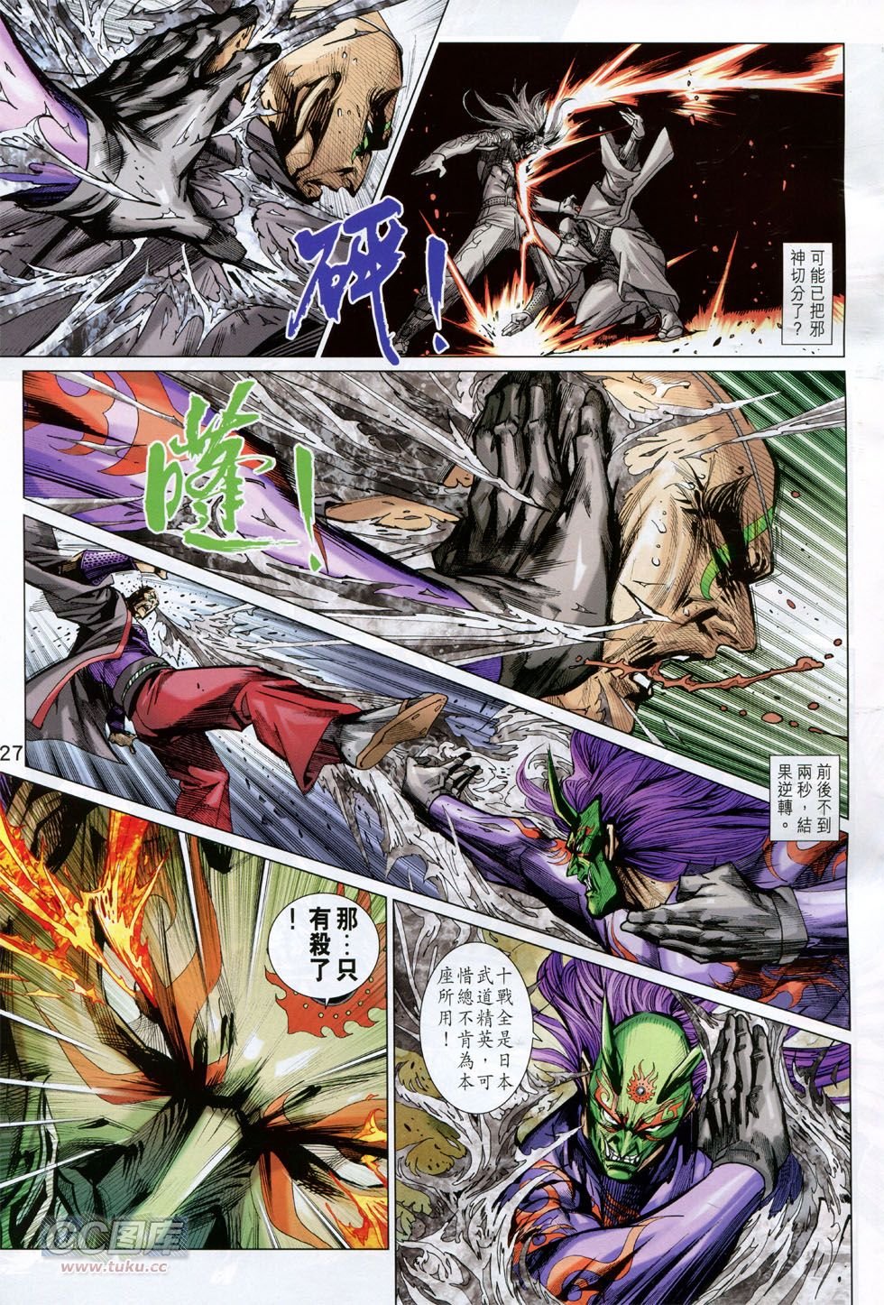 第767话