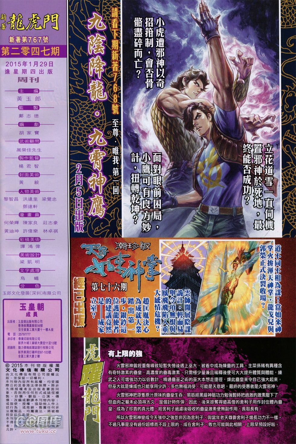 第767话