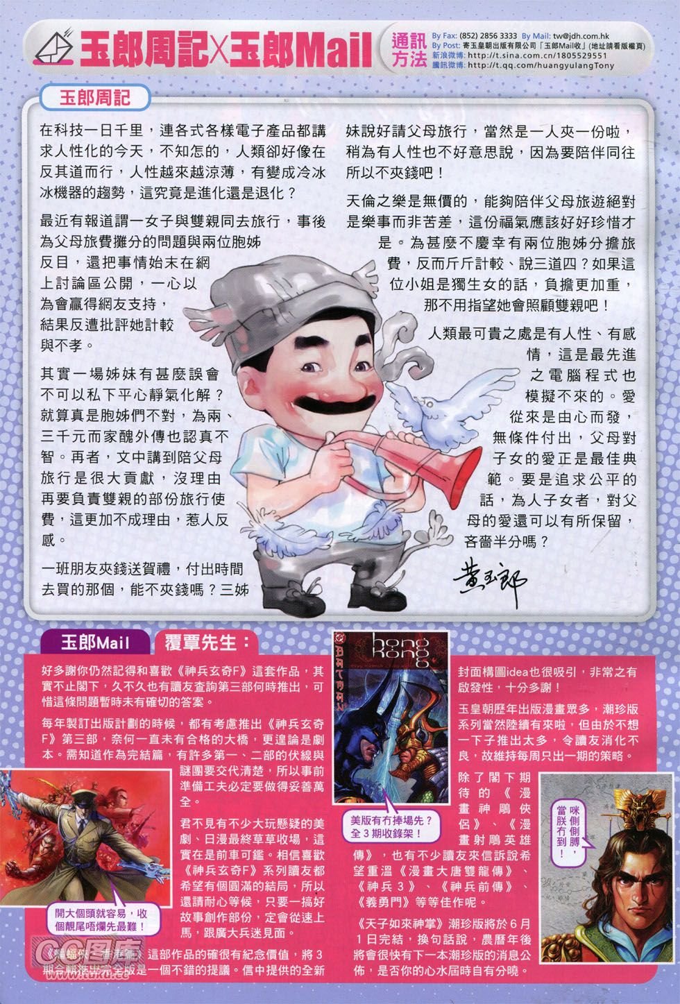 第767话