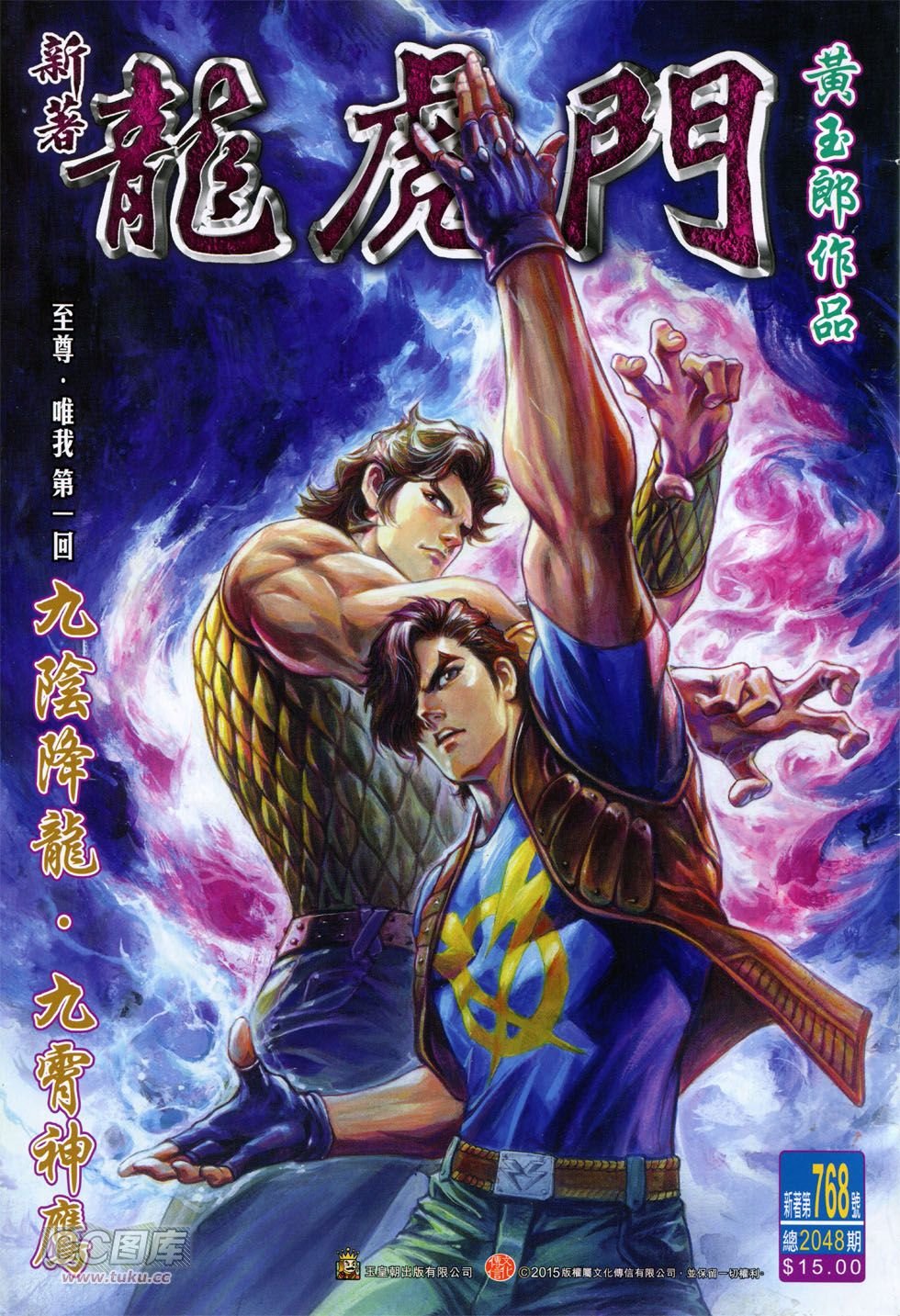 第768话