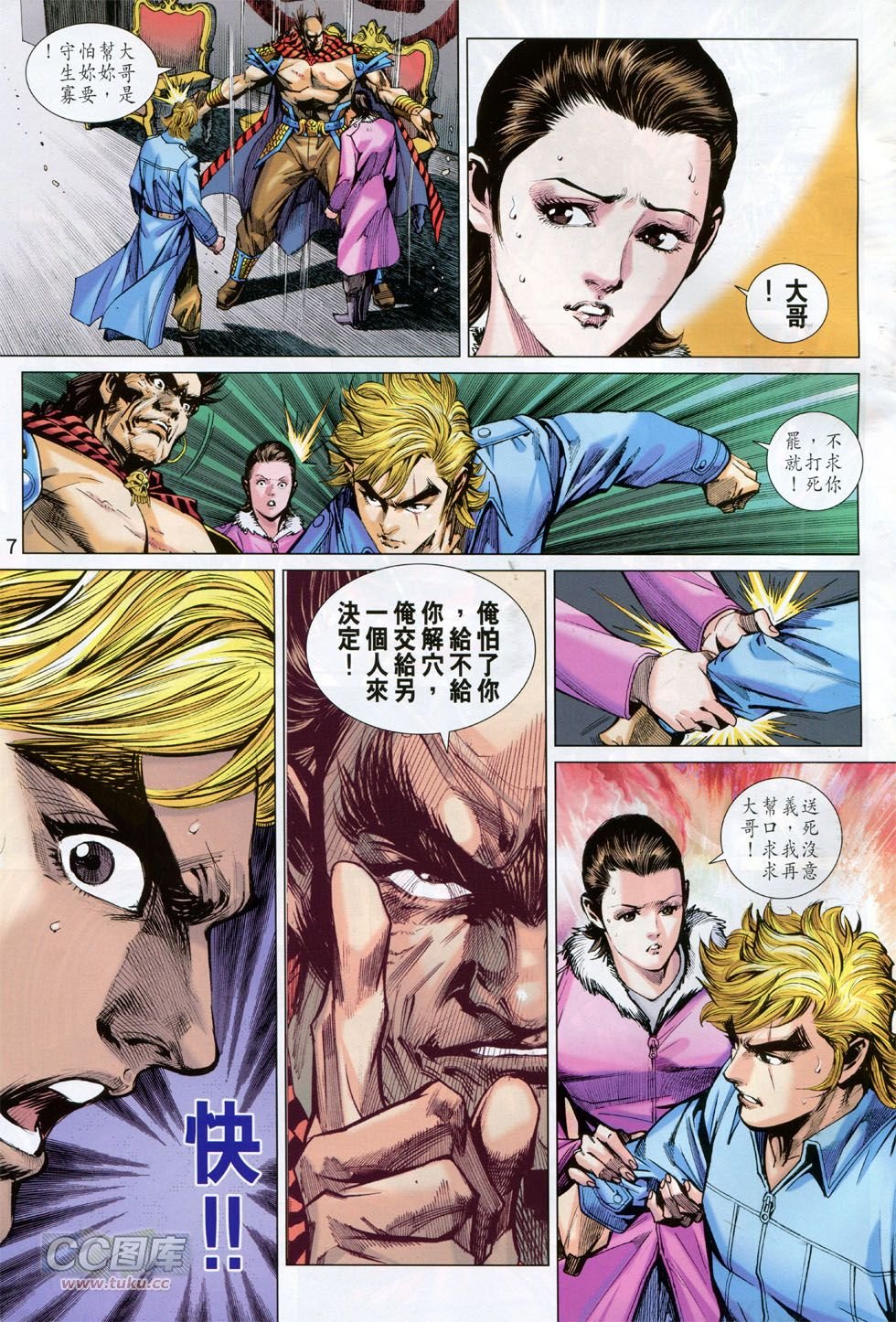 第768话