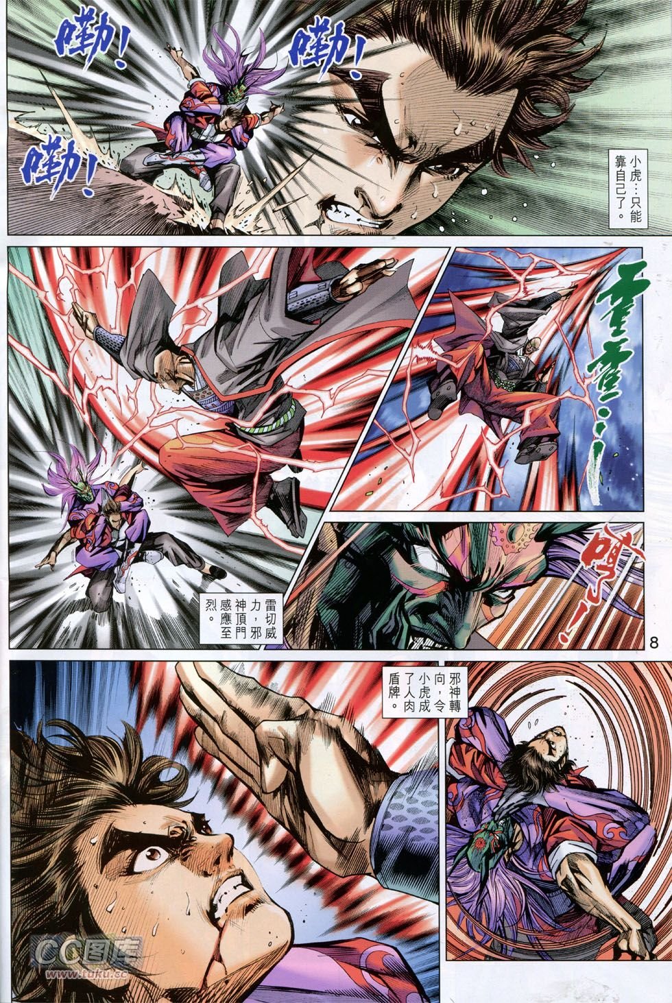第768话