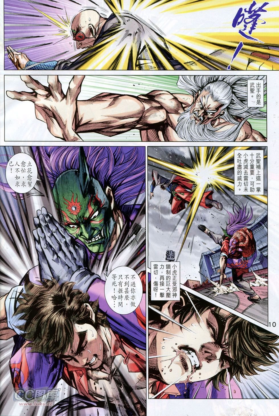第768话