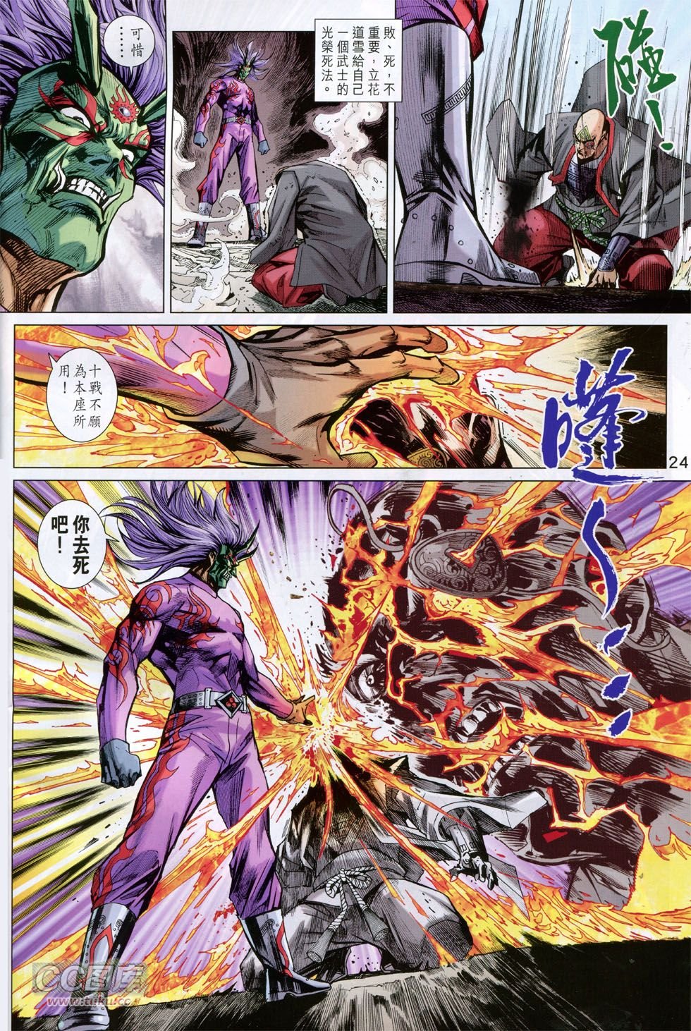 第768话