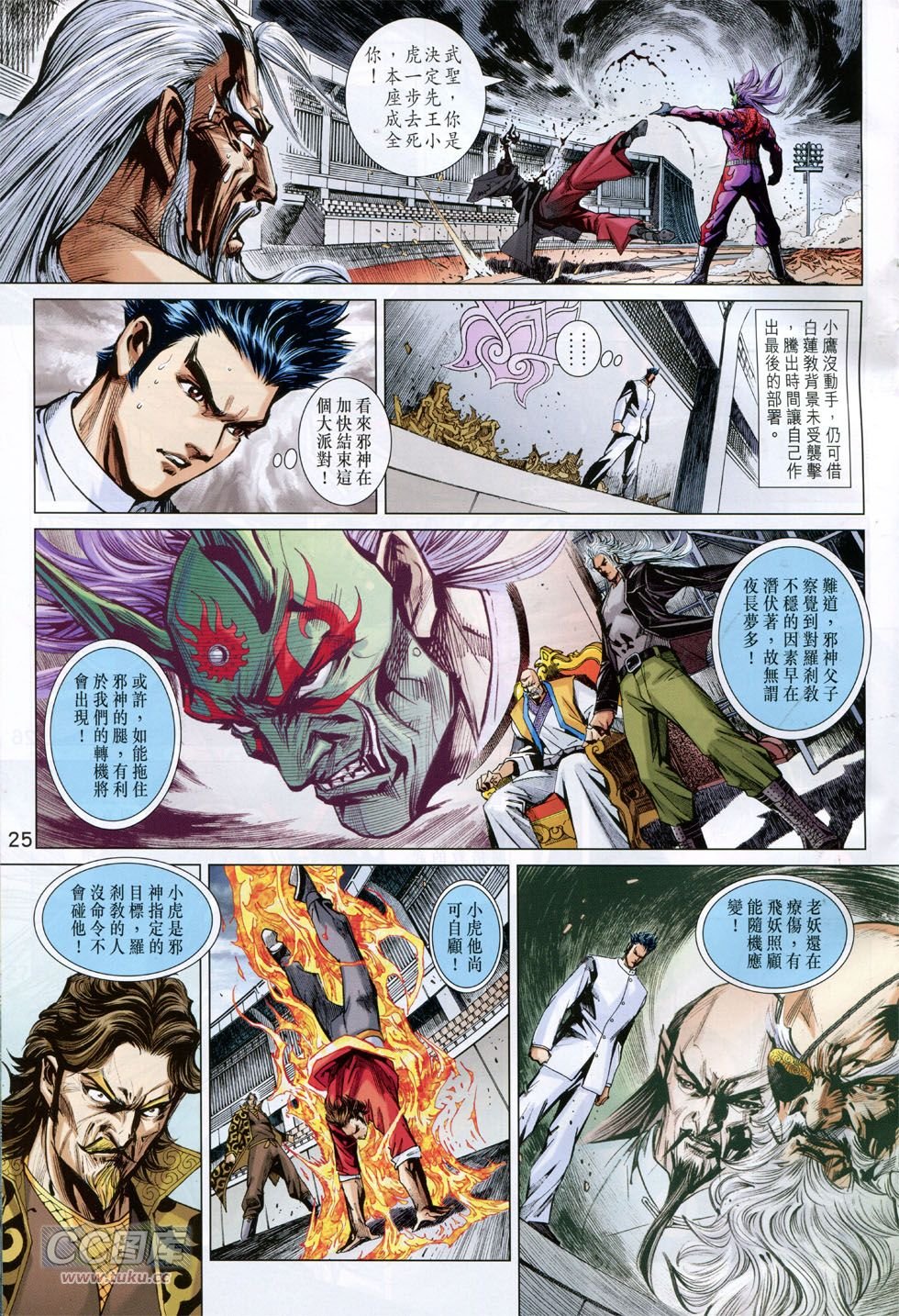 第768话
