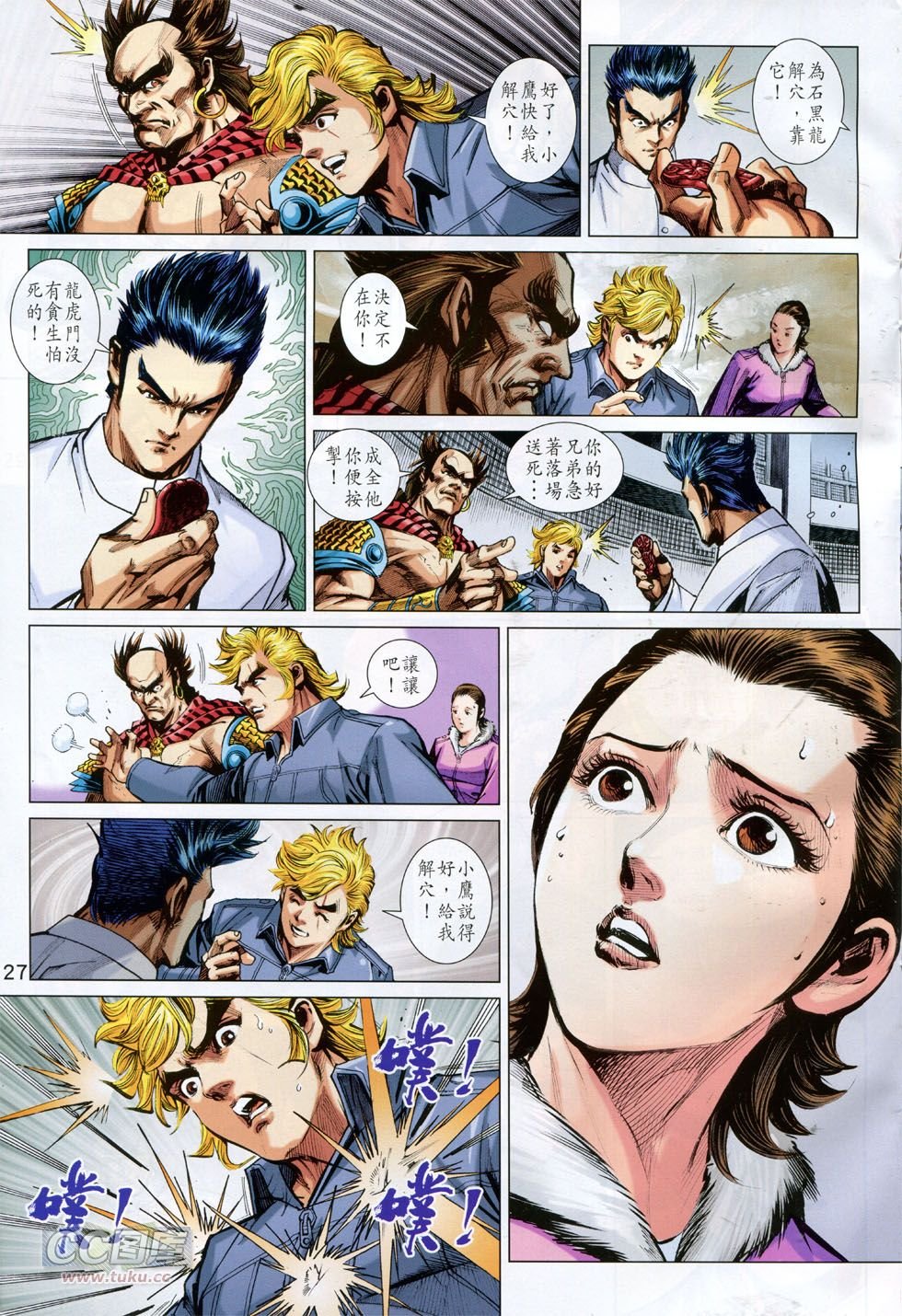 第768话
