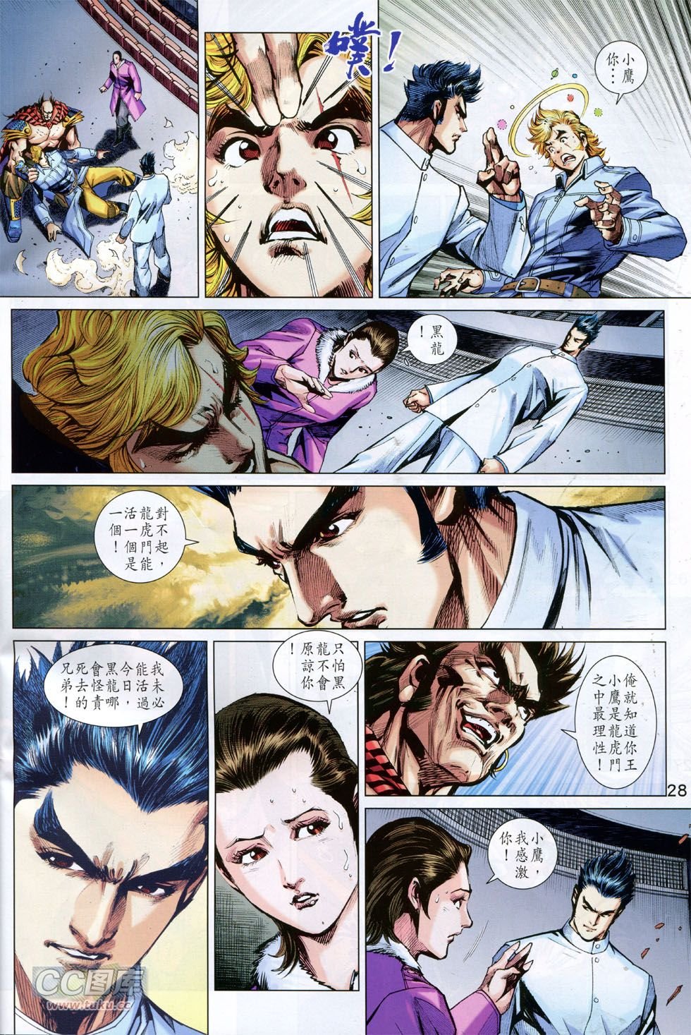 第768话