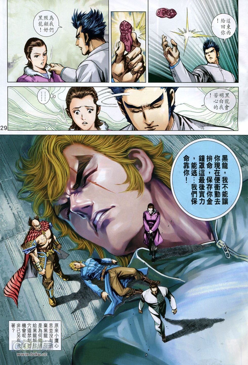 第768话