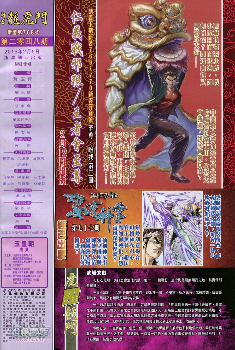 第768话