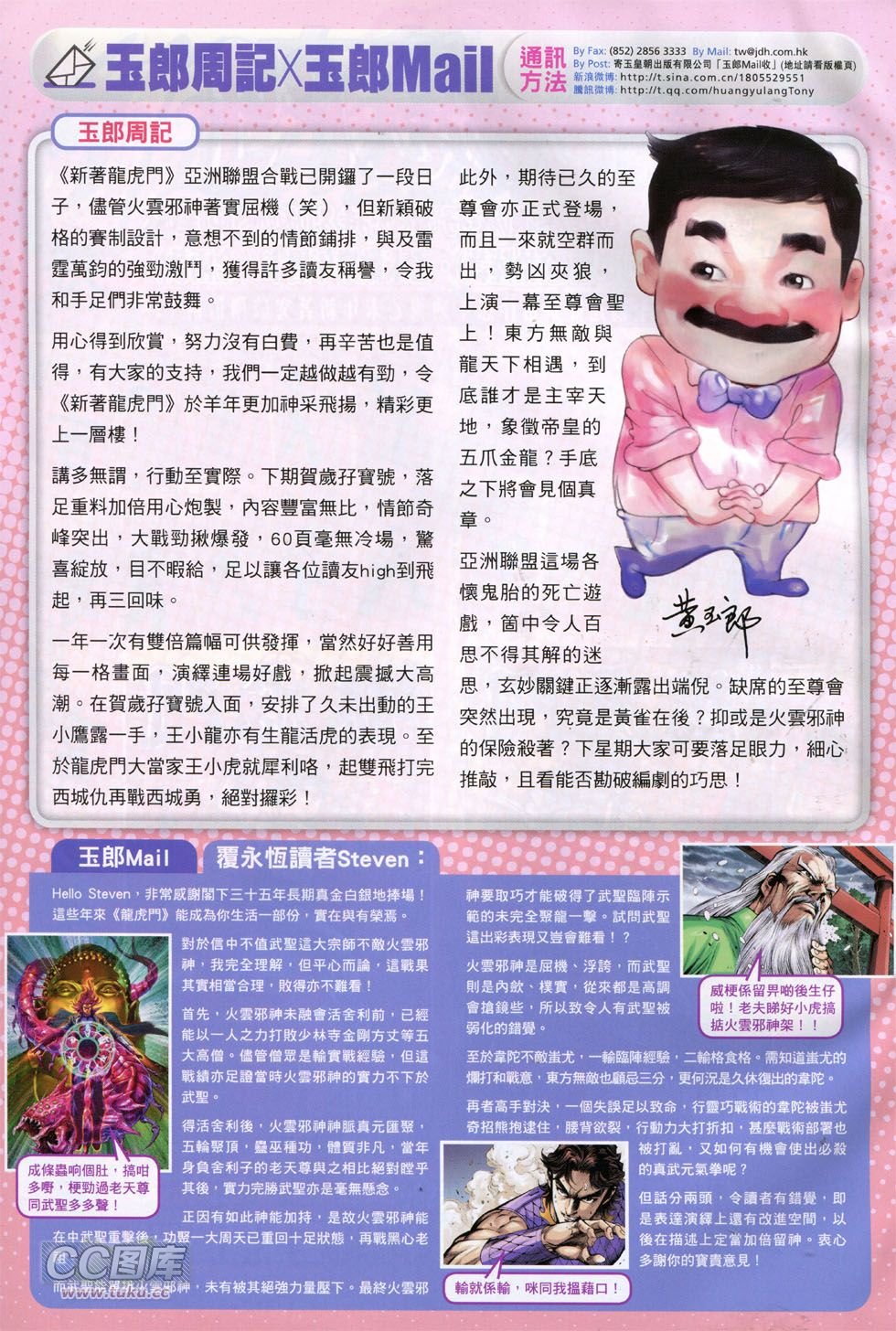 第768话