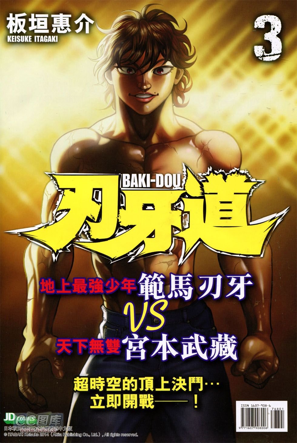 第768话