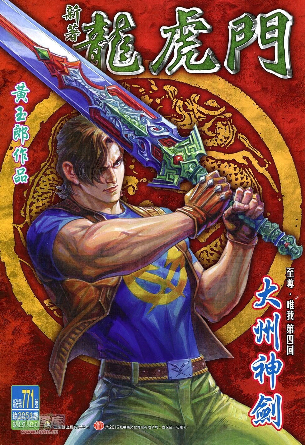 第771话