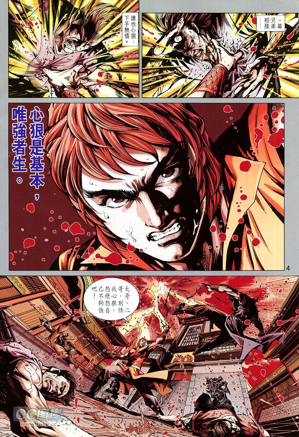 第771话