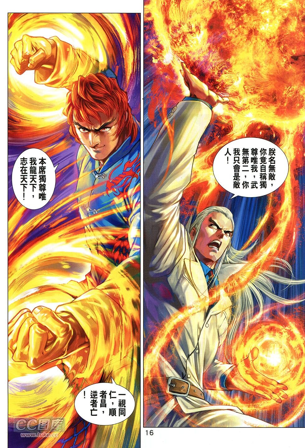 第771话