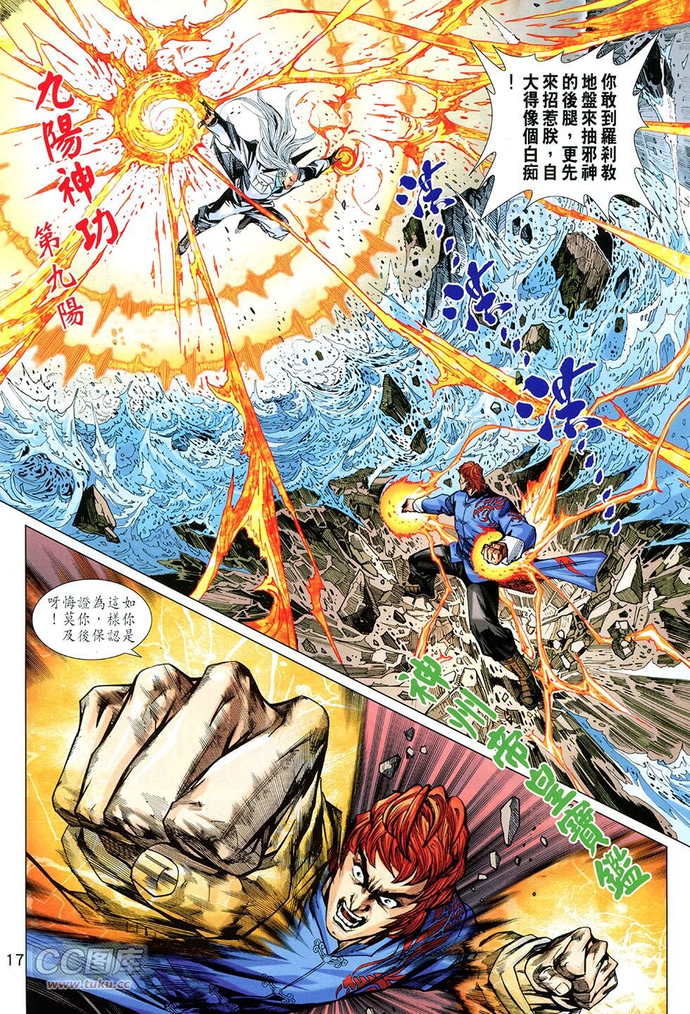第771话