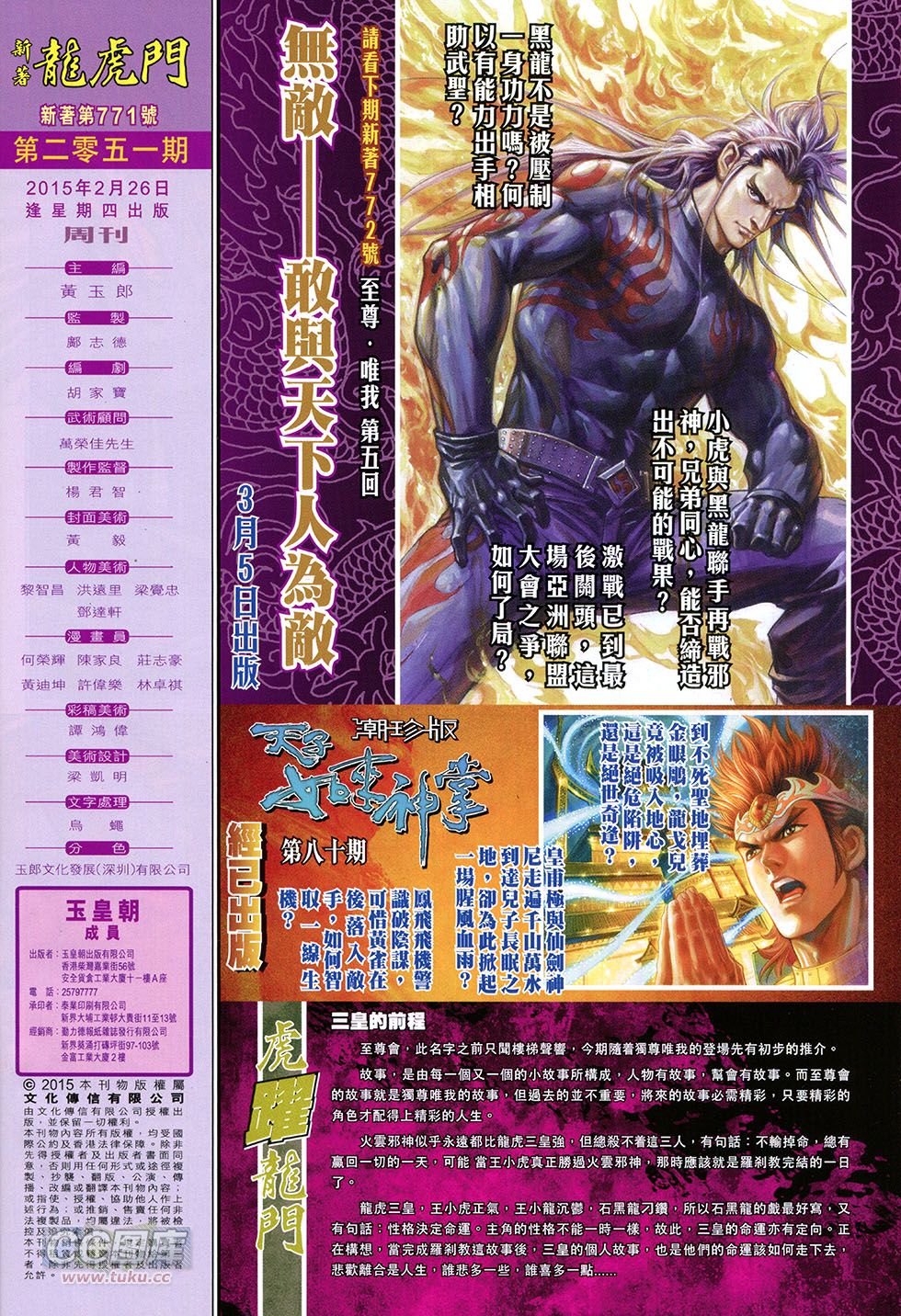 第771话
