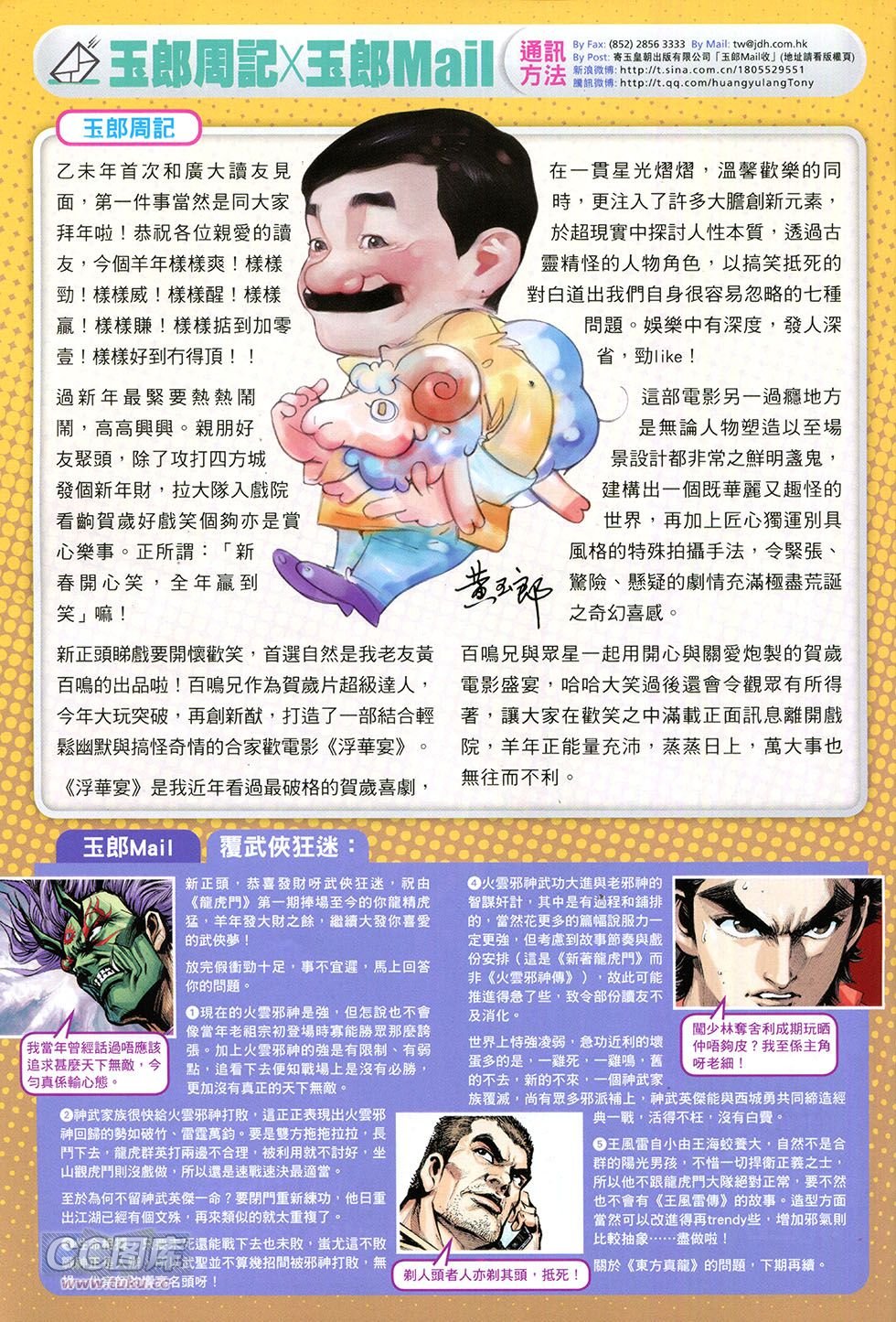 第771话