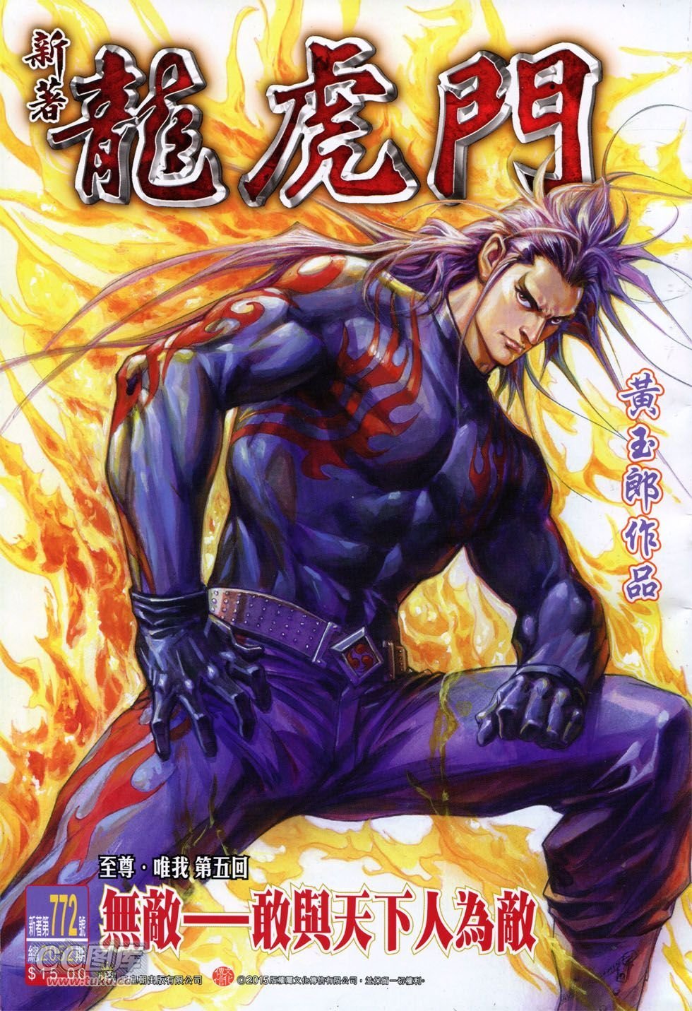 第772话
