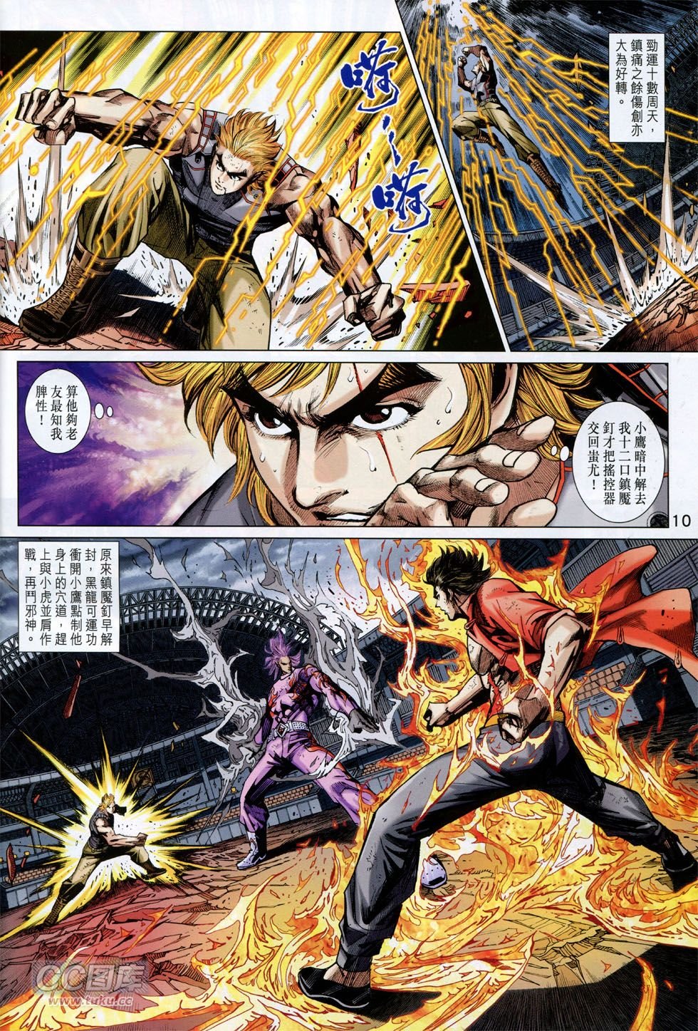 第772话