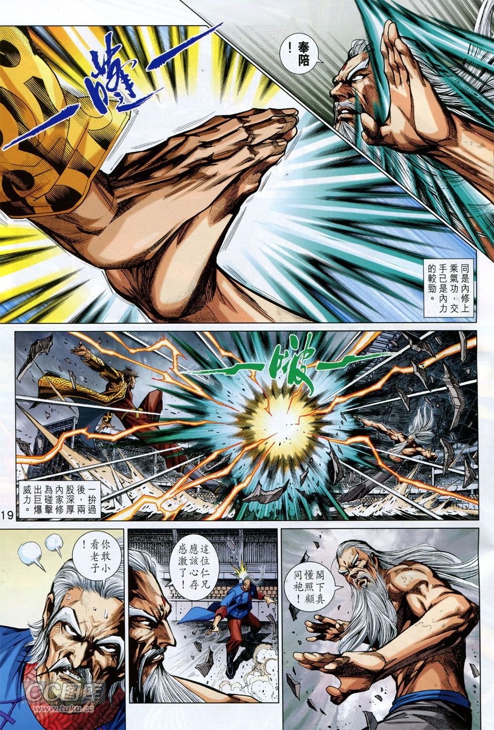 第772话