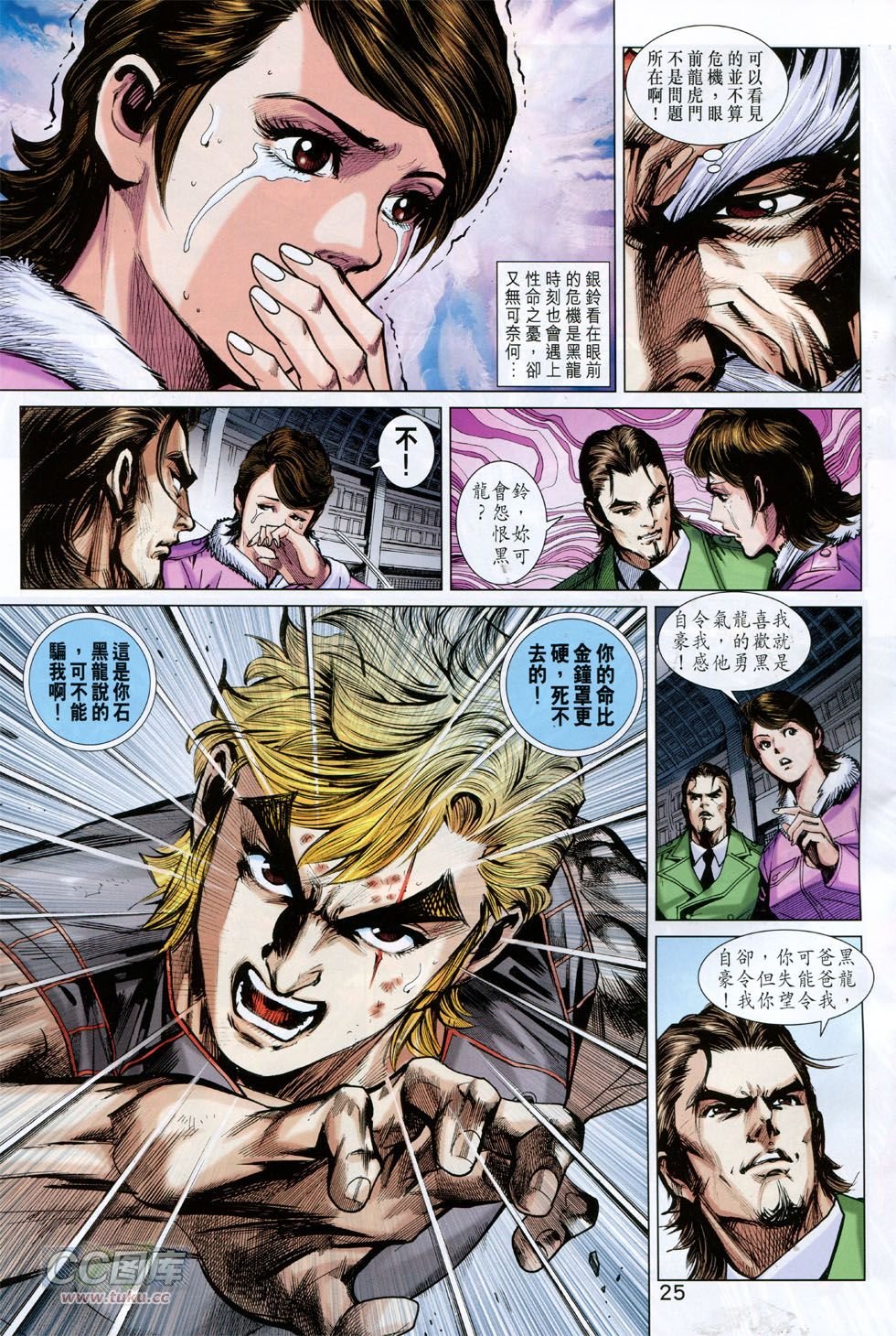 第772话