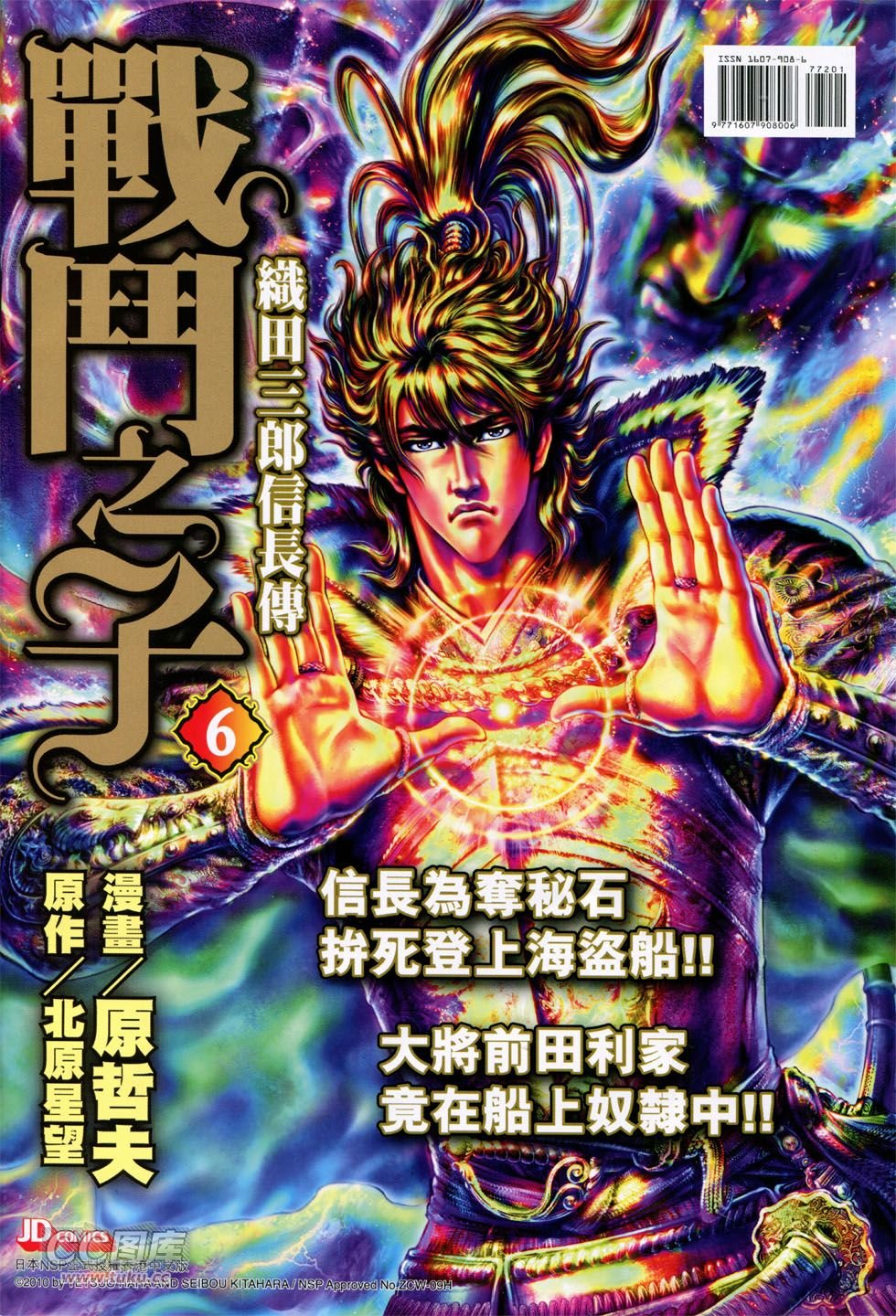 第772话