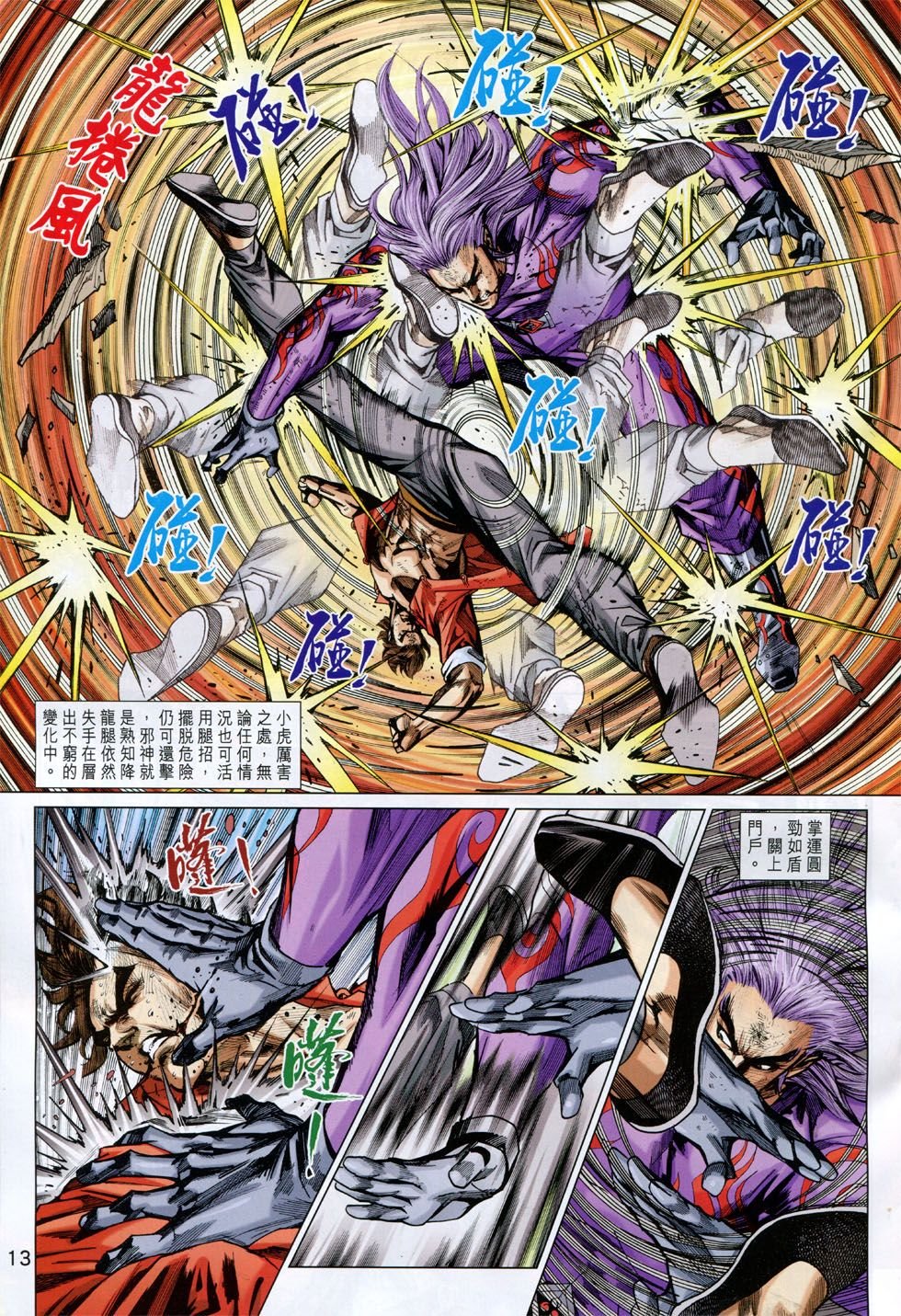 第773话