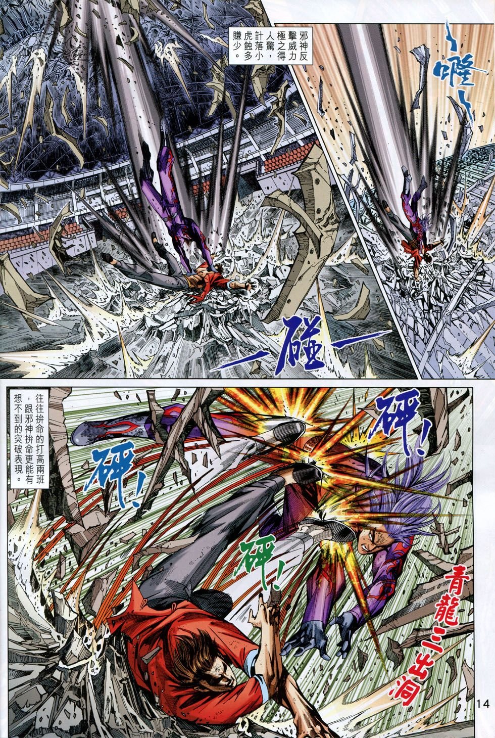 第773话