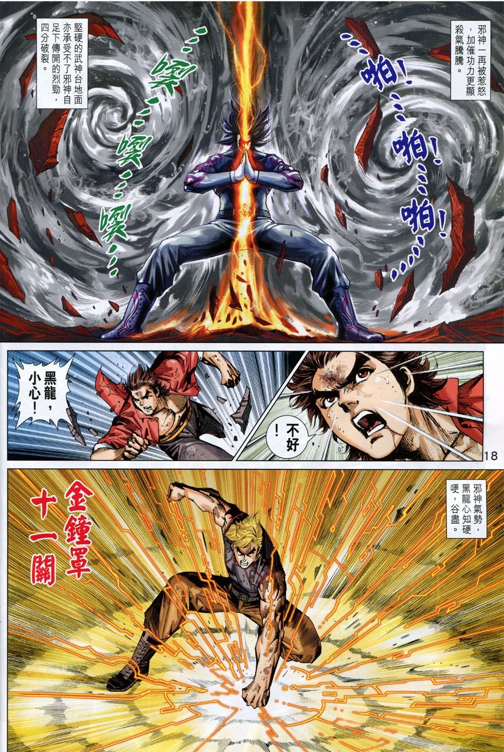 第773话