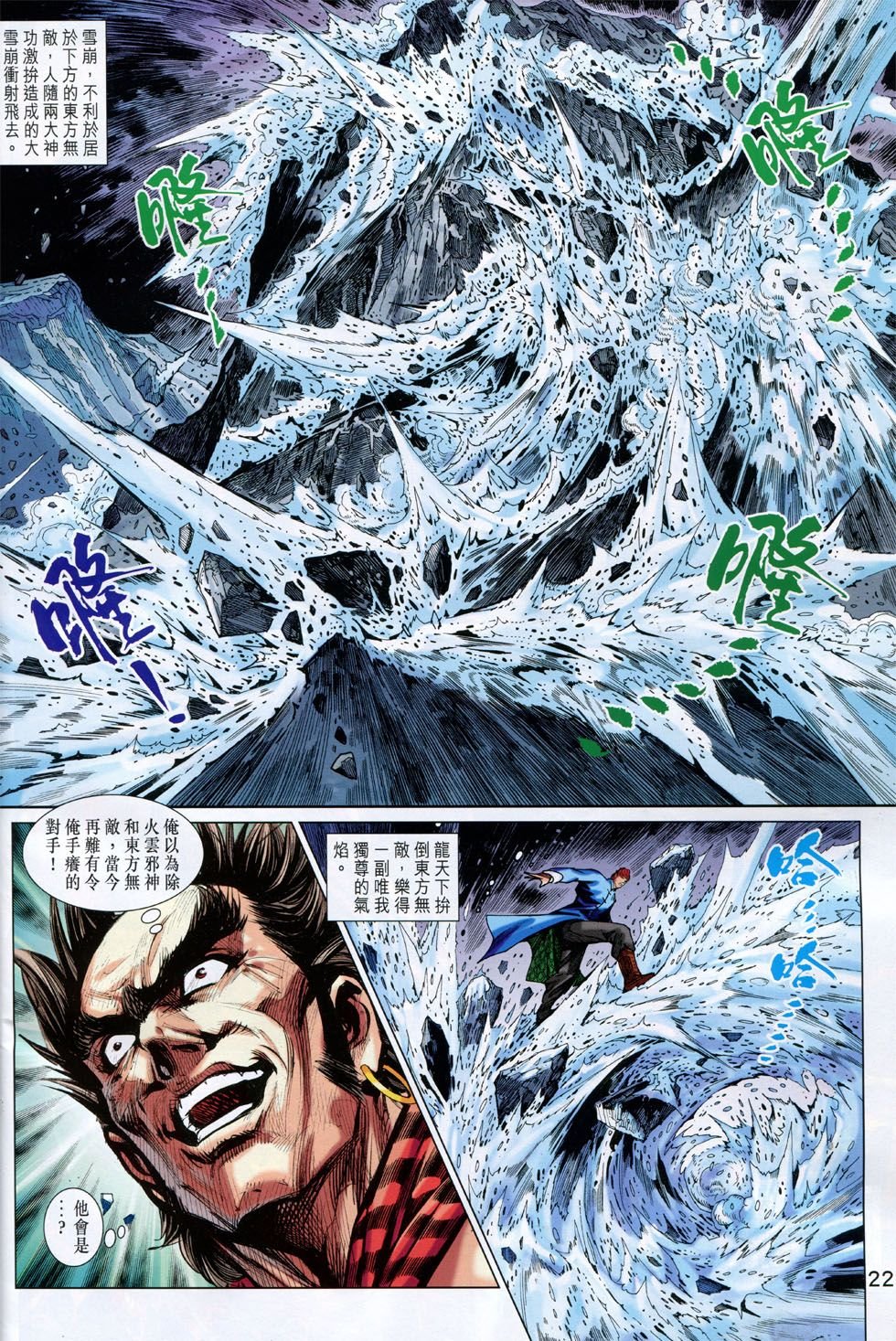 第773话