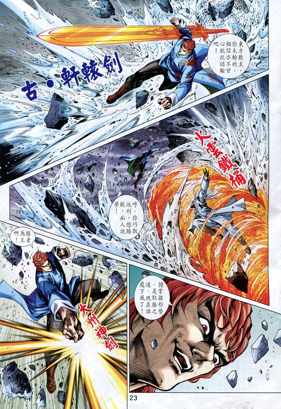 第773话