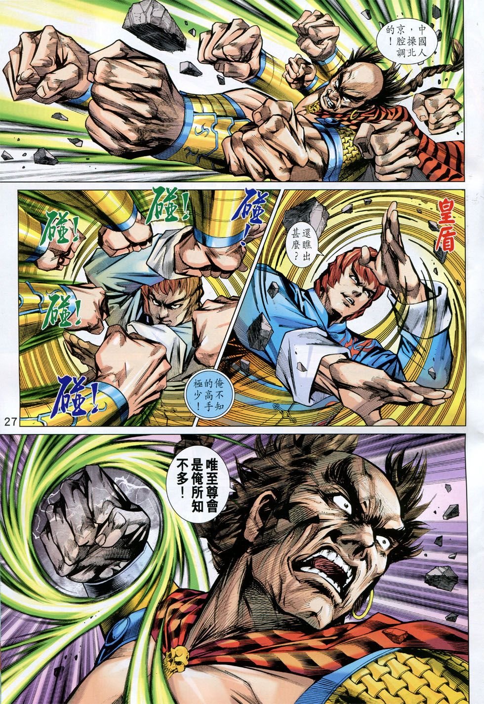 第773话