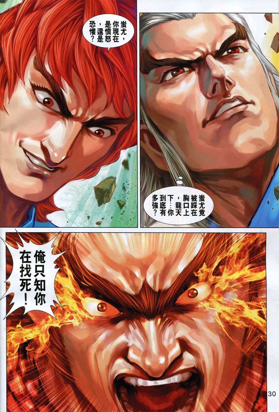 第773话