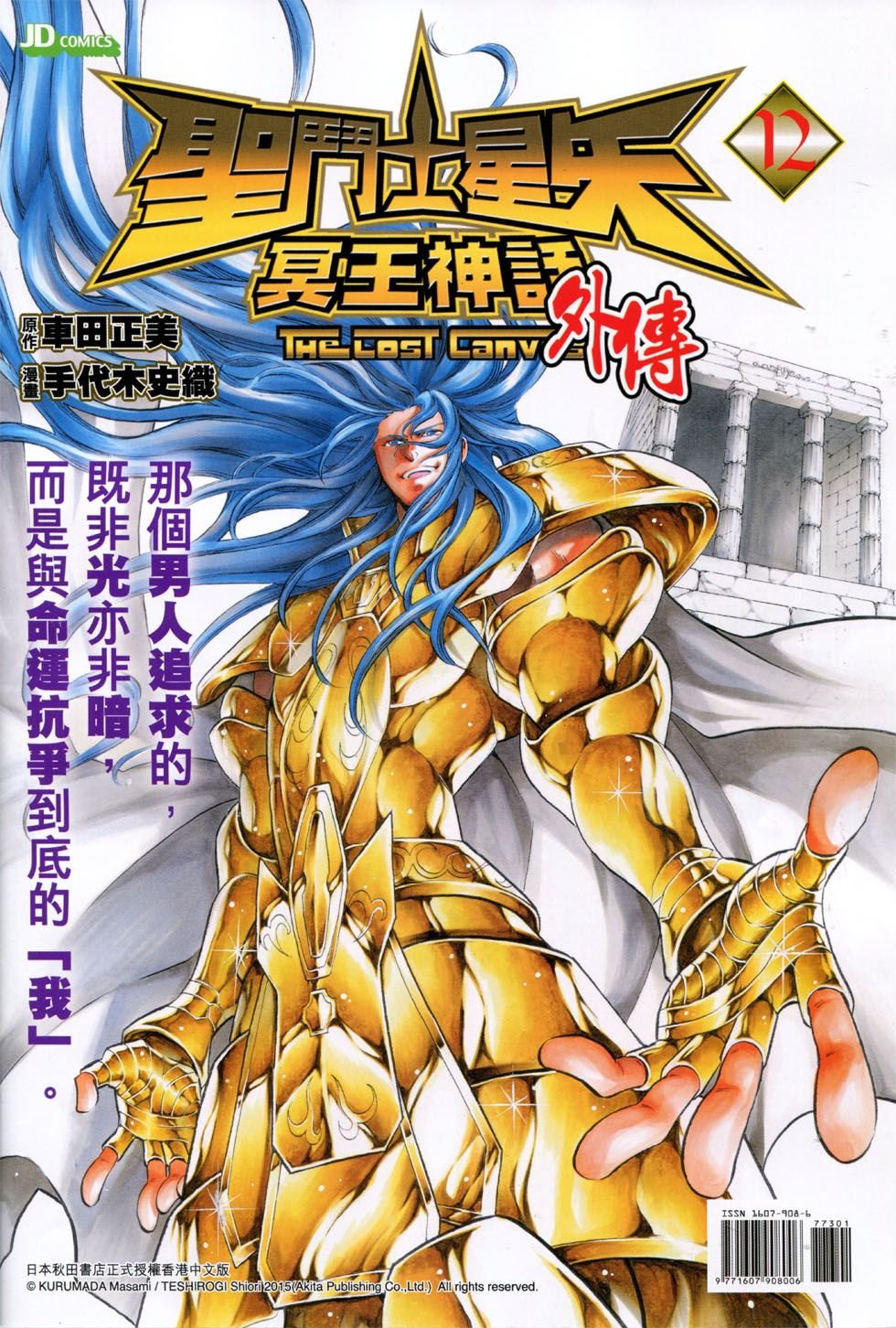 第773话