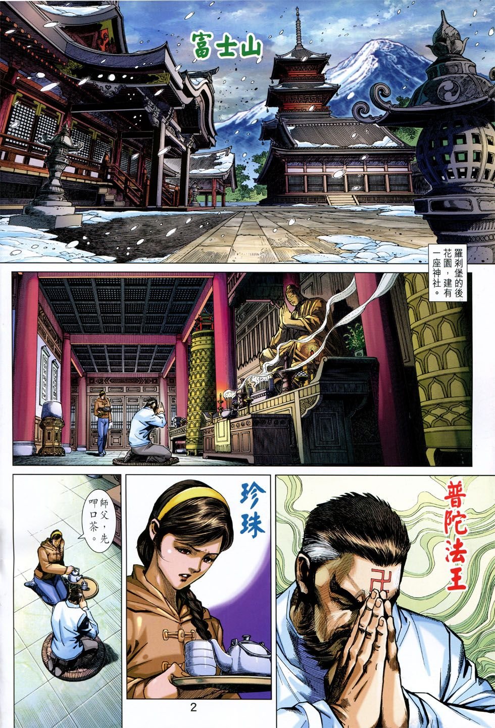 第774话