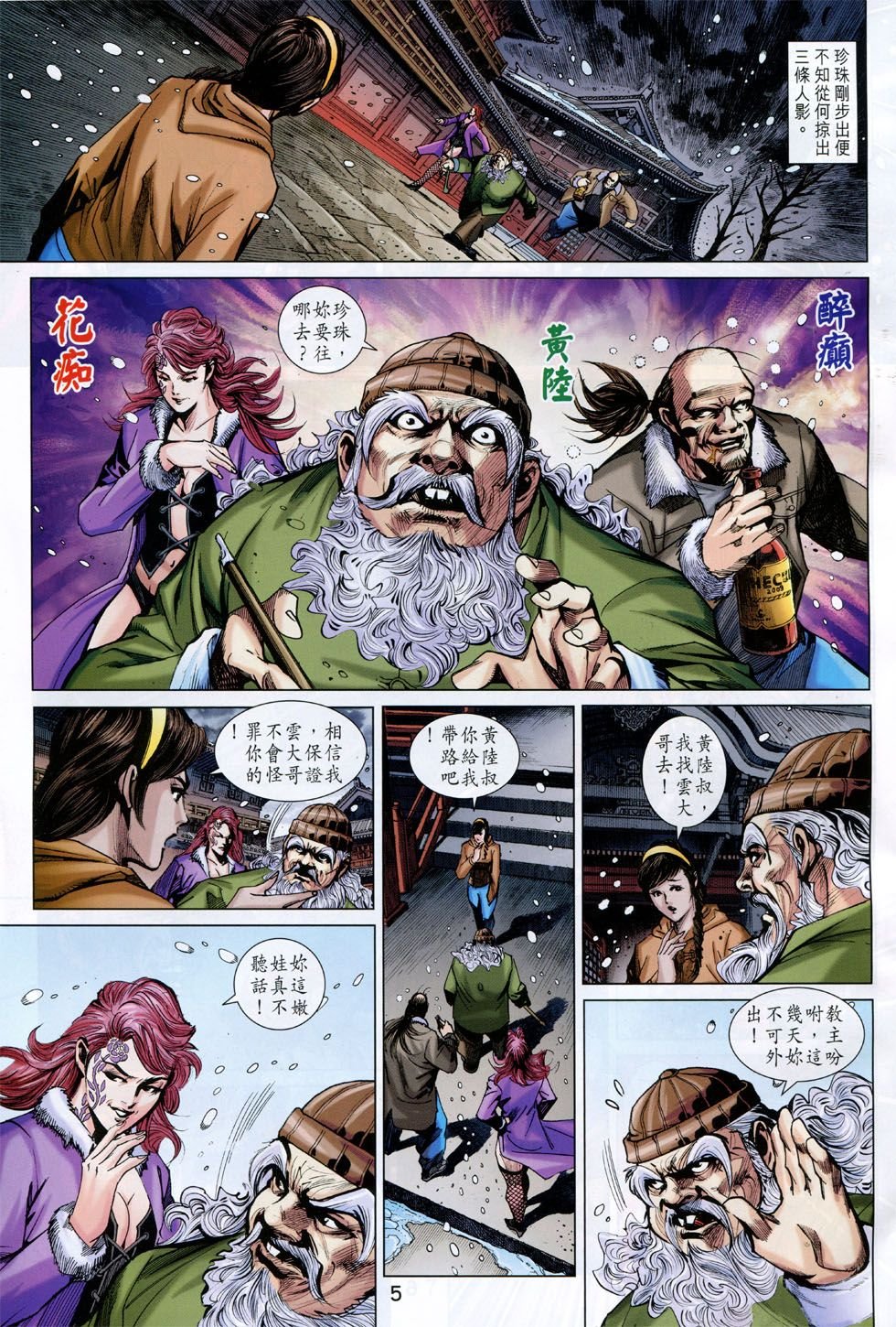 第774话