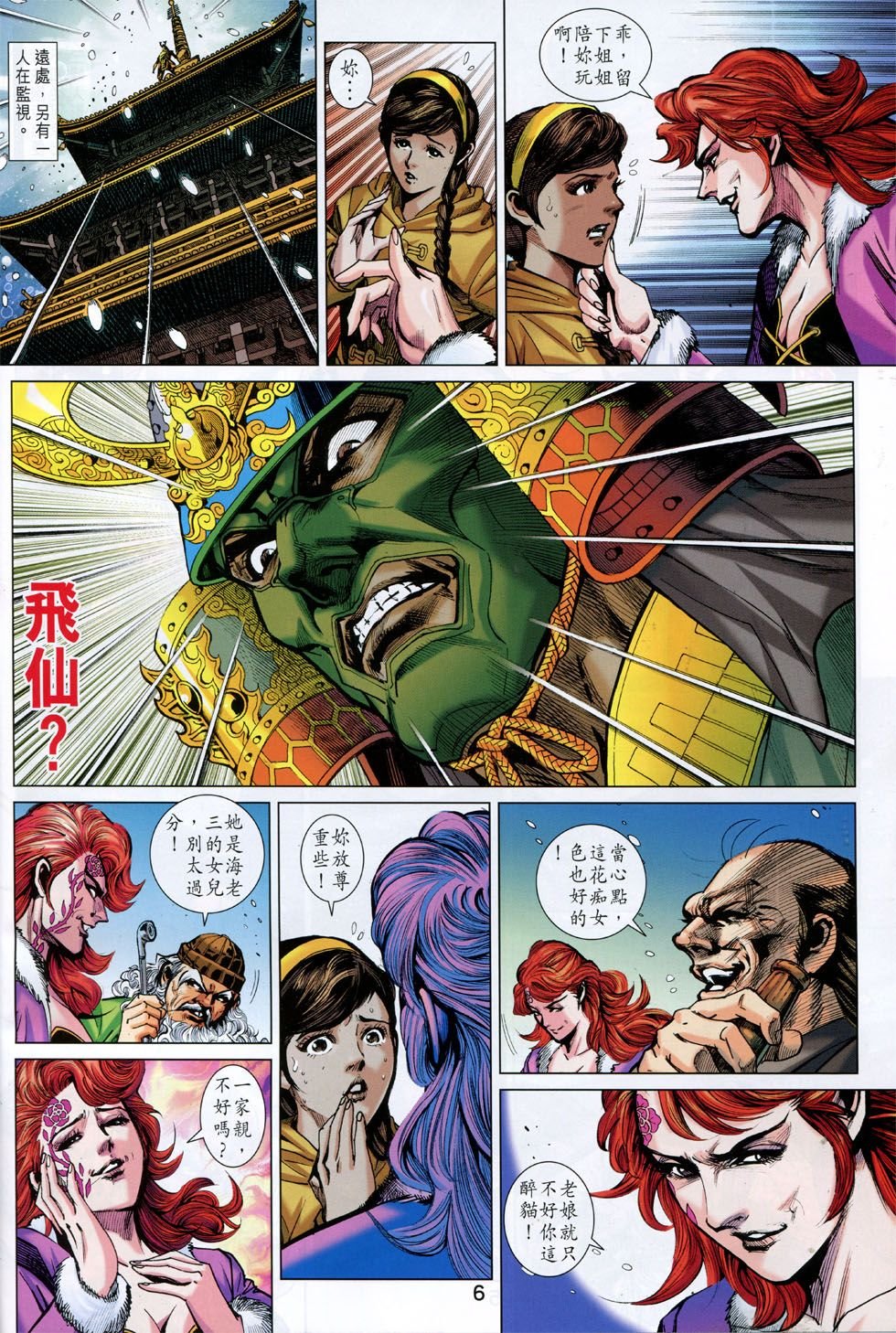 第774话