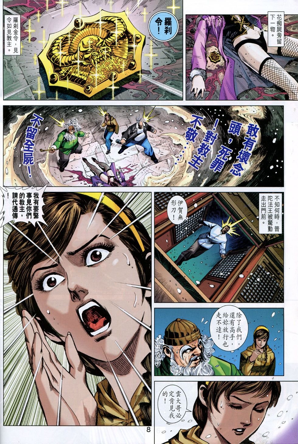第774话