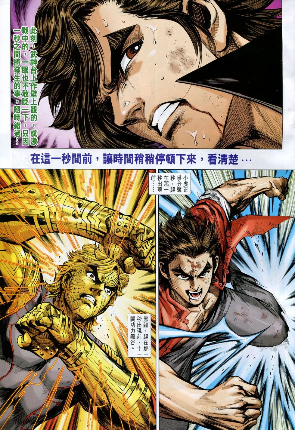 第774话