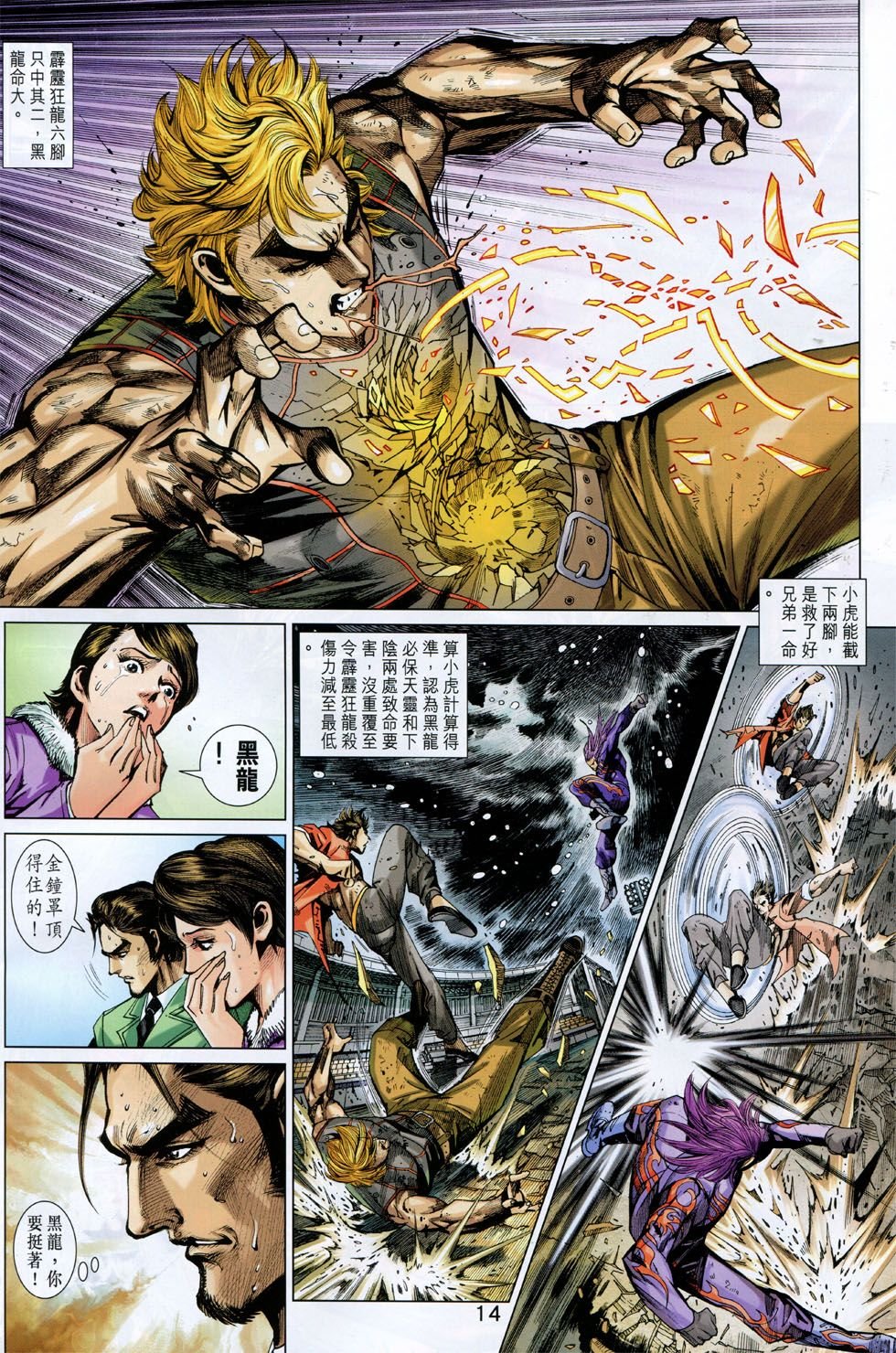 第774话