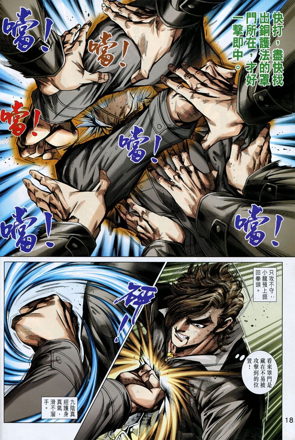 第774话
