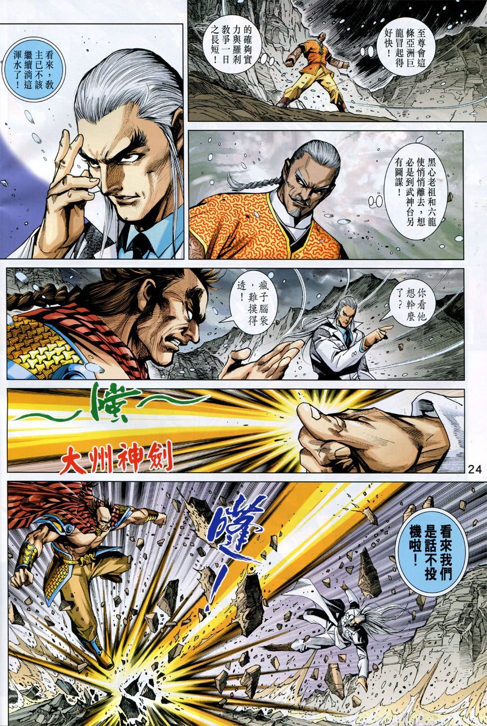 第774话