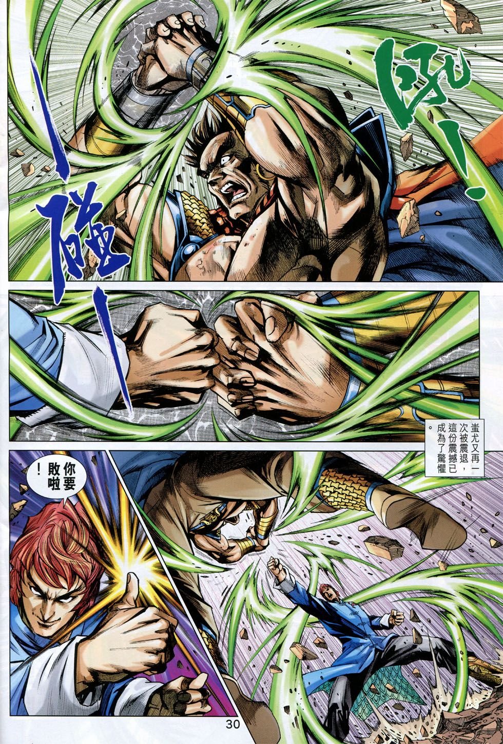第774话